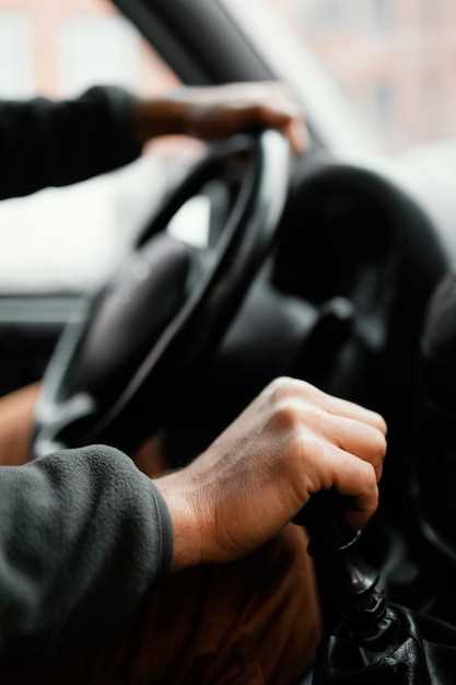 Освобождение области рулевого колеса