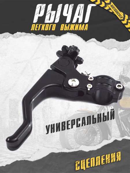 Регулировка