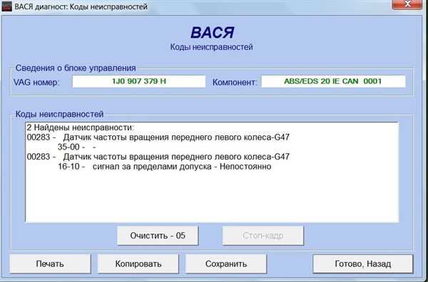 Замена