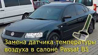 Как