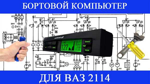 Подключение