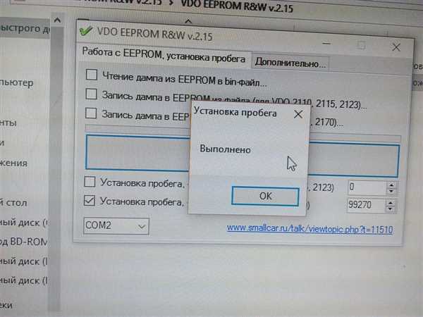 Пробег