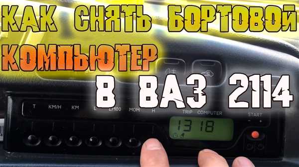Отключение