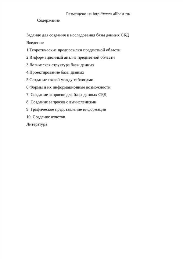 Анализ