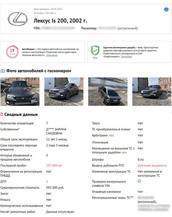 Процедура