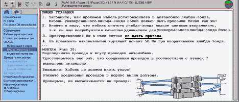 Особенности