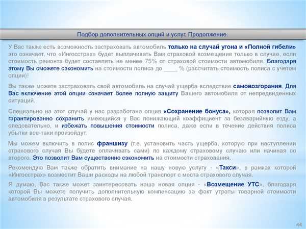 Ремонт