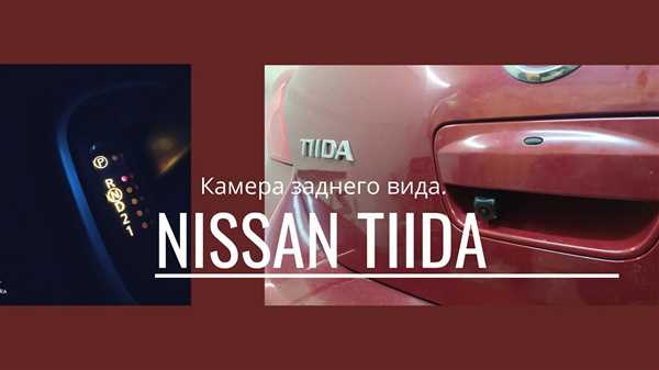 Подключение