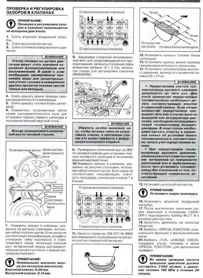 Как правильно регулировать клапаны на двигателе Митсубиси L200 4D56 — все зазоры на месте