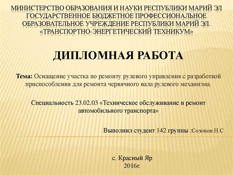 Замена
